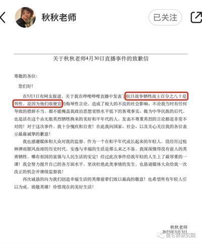 李昊石被警方立案调查,什么时候轮到“秋秋老师”?