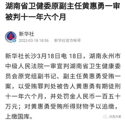 “雷声”滚滚：卫健系统“老虎”频频落马，核酸检测“阳性”造假制假频现，医疗卫健领域改革势在必行！