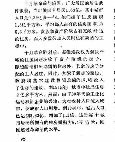 拿赫鲁晓夫的“成就”否定斯大林是站不住脚的