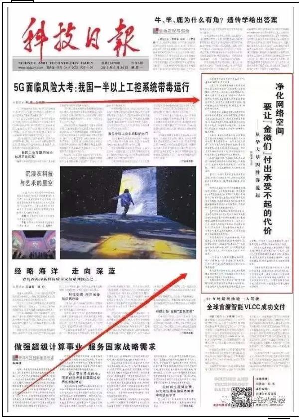 欧洲金靴：「基因外流」背后的战争阴影