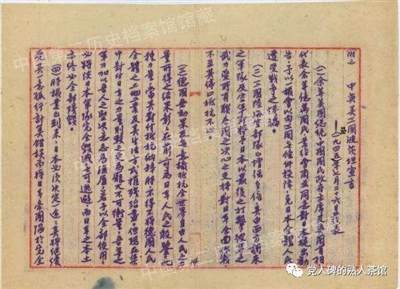 党人碑-纪念日本宣布无条件投降78周年丨日本真的“无条件投降”了吗？