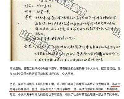 起诉莫言意味着什么，竟让他们集体破防了