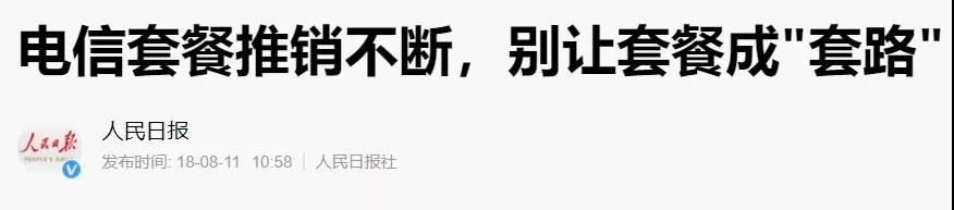 子午：江苏联通发“蛋炒饭”风波引出的更大的坑！