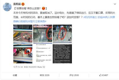 这对骗绿码、瞒行程的母女，是故意投毒吗？
