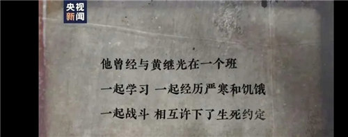 黄继光战友回忆参加抗美援朝说今生无悔 致敬抗美援朝的革命先辈！