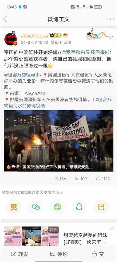 自焚赴死的布什内尔，烧掉了美国的未来