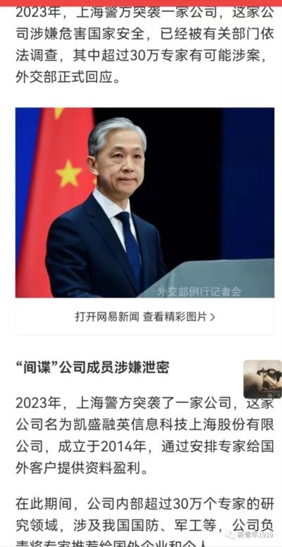 被判无期的间谍：给我们鼓掌的，不一定都是朋友！