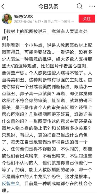 毒教材引发众怒，公知们顶风作案洗地！