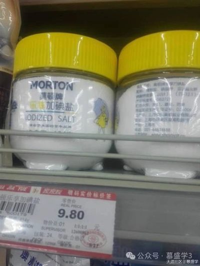 美国主导中国强制全民补碘的最大证据