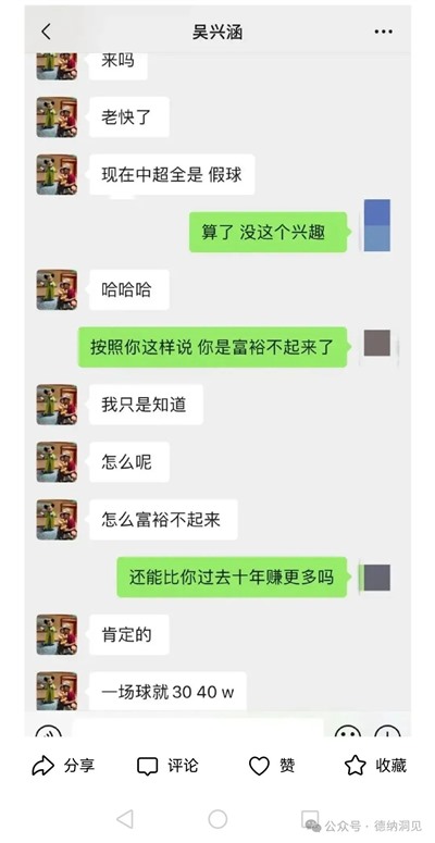 德纳：中国足球队0：7输给日本队的背后