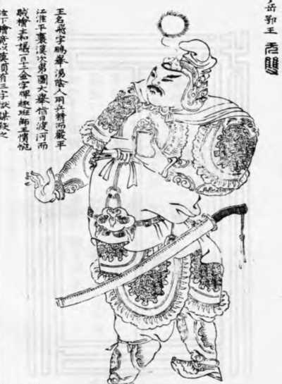 岳飞被害后，他的后代都去哪儿了？