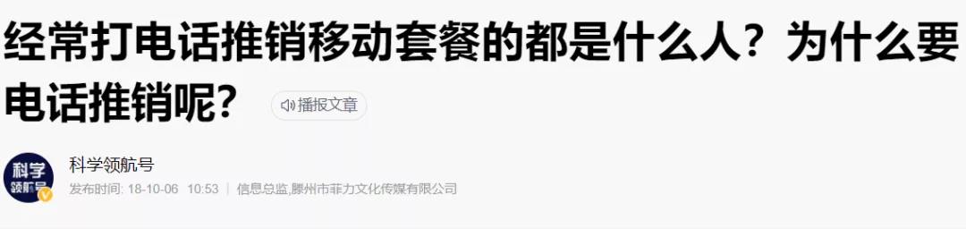 子午：江苏联通发“蛋炒饭”风波引出的更大的坑！