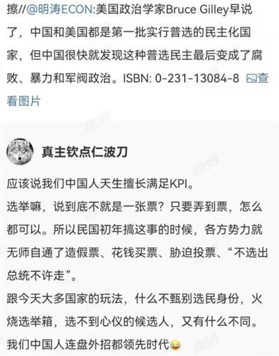 荒唐的美国大选，西方民主的末路