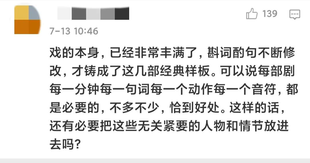 交流会 - 谈谈严某引发的样板戏争议