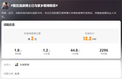 博士叛国留美媒体组团热炒，双胞胎博导回国效力媒体集体眼瞎