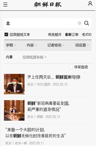 辟谣两则曹县涉疫谣言 及曹县抗疫方案简述