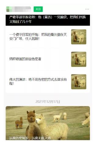 子午:世无毛主席,遂使李田田成“对立面”——纪念毛主席诞辰128周年(2)