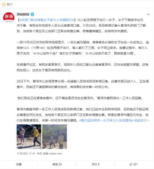 女子被12人轮流打事件大反转，又有多少媒体被打脸？