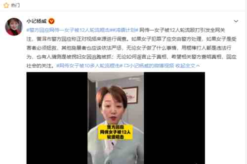 女子被12人轮流打事件大反转，又有多少媒体被打脸？