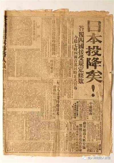 党人碑-纪念日本宣布无条件投降78周年丨日本真的“无条件投降”了吗？