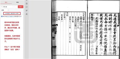 决战时刻勿要中计：且看内外学者勾连，妄图瓦解华夏历史的把戏