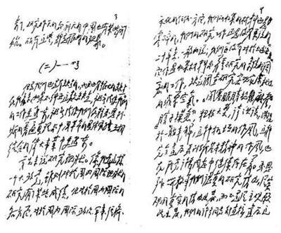 对毛主席的十大抹黑