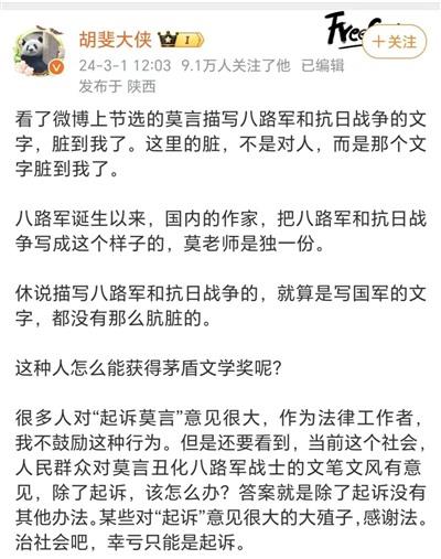 起诉莫言意味着什么，竟让他们集体破防了