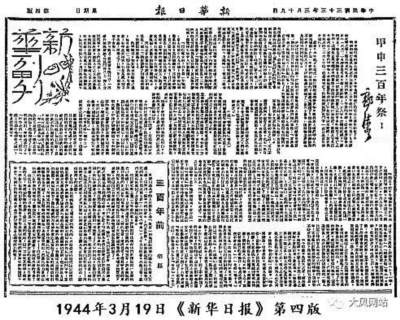 山雨欲来风满楼——1964~1966年北京中学生学潮