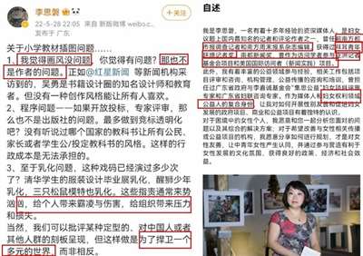 毒教材引发众怒，公知们顶风作案洗地！