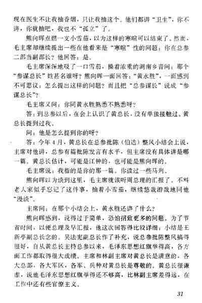 井冈山观心-林彪事件到底应该怎么看，他是毛主席忠诚的战士吗？