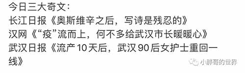 长江日报是疯了吧？别人风月同天，你却不共戴天？