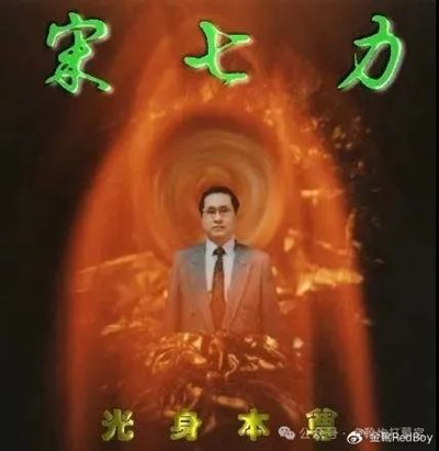 欧洲金靴-站台“赵世子”，请别太离谱