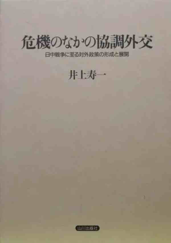 汪力 - 尾崎秀实论中日全面战争前夜的东亚局势