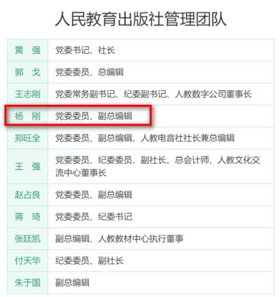 致人教社：道歉有用的话，还要追责干嘛？