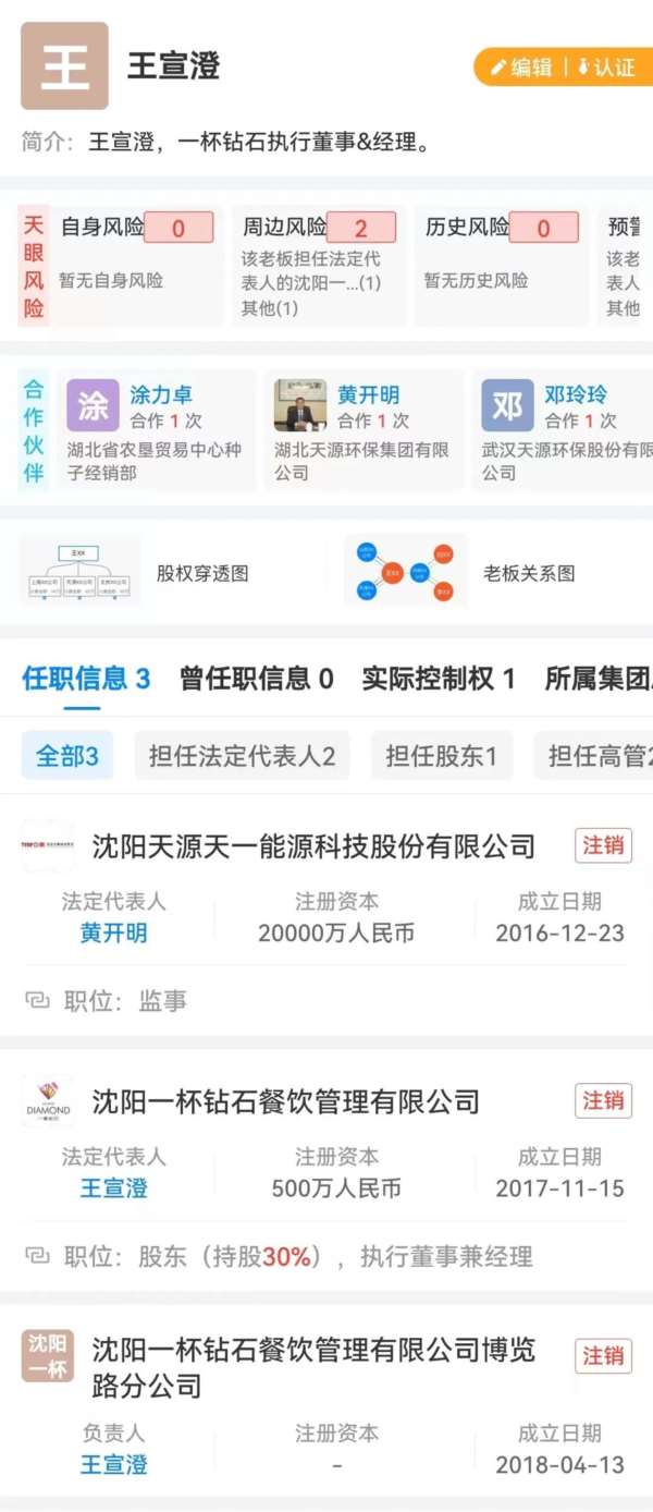 炫父被警方通报的网红王澄澄，到底是谁？