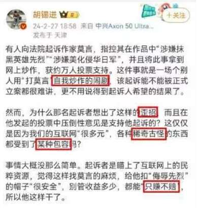起诉莫言意味着什么，竟让他们集体破防了