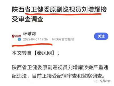 “雷声”滚滚：卫健系统“老虎”频频落马，核酸检测“阳性”造假制假频现，医疗卫健领域改革势在必行！