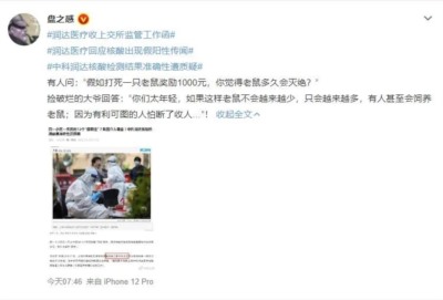 同一个小区13个“假阳性”！是事故还是故意？