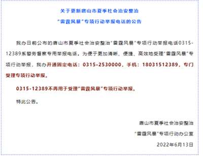 正义如何重新燃起？——评唐山打人事件