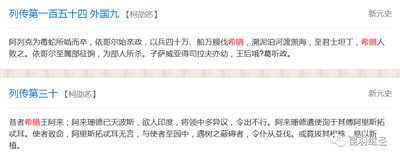 决战时刻勿要中计：且看内外学者勾连，妄图瓦解华夏历史的把戏