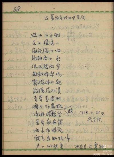 当年李尔重是怎样搞调查研究的？