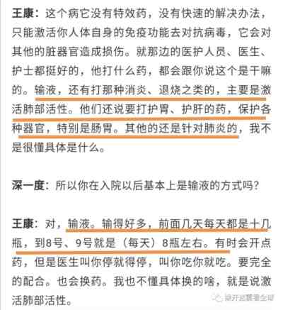 新冠治疗错误，就会有后遗症：钟南山非典后遗症的教训