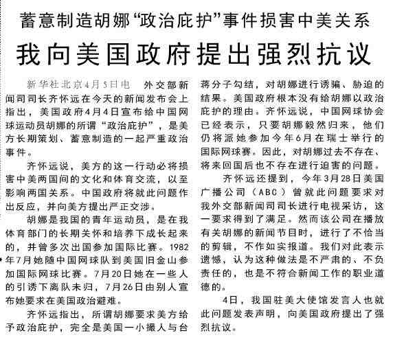 走政治庇护的美国华人们，都实现美国梦了吗？