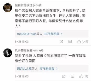 【众怒】西安地铁安全员暴力拖拽女乘客，他们还没道歉？！