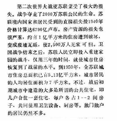 拿赫鲁晓夫的“成就”否定斯大林是站不住脚的