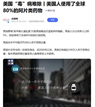 为什么没人能阻止日本排放核污水？