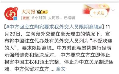 立陶宛驱逐我们外交官，真相到底咋回事？