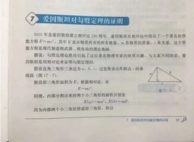 致人教社：道歉有用的话，还要追责干嘛？