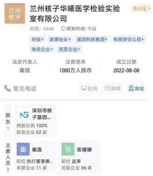 是谁在核酸造假上造“核司令”的谣？孙玉良：搬起石头砸自己的脚