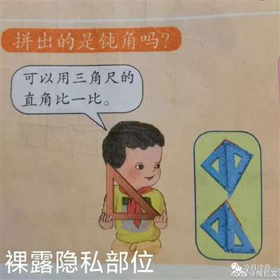 “文化内奸”吴勇和人教版数学教材“丑上热搜第一”事件深度解析！